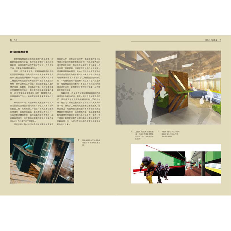 Metode Presentasi Ruang Interi - Interior Design Presentation ulasan dan harga